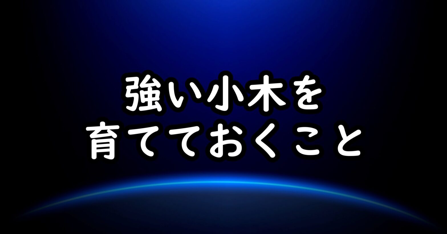 shoboku